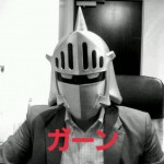 ガーン