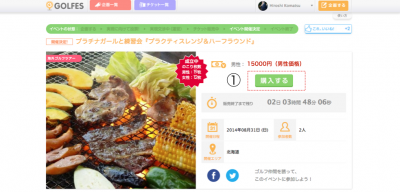 スクリーンショット 2014-08-15 13.40.30