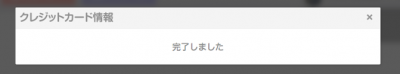スクリーンショット 2014-08-15 13.43.29