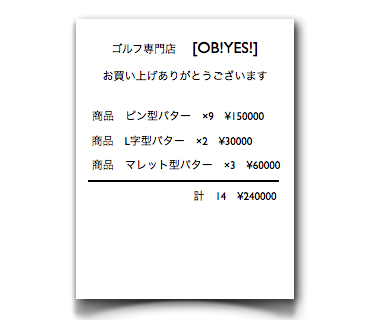 ゴル子のレシート