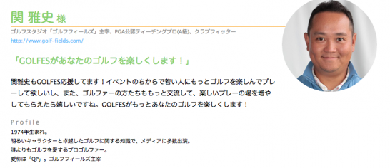 サポーター企業