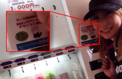 中村英美5 さのまる