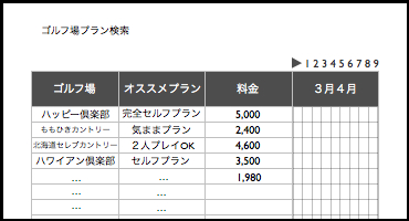 06一覧