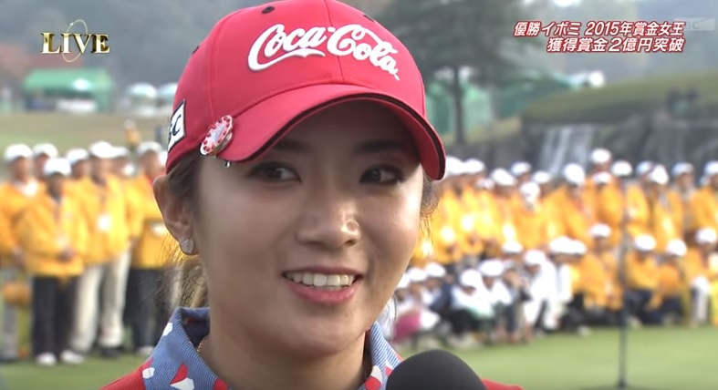 動画 賞金女王決定の瞬間 イ ボミの優勝インタビューが超キュート ゴルフ動画マガジン Golfes