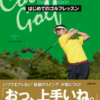 TRUE1新井真一